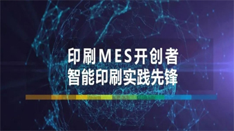 華南國際印刷展&mdash;智能印廠演示區圓滿落幕！